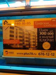 Ключи от квартиры за 300 тысяч рублей